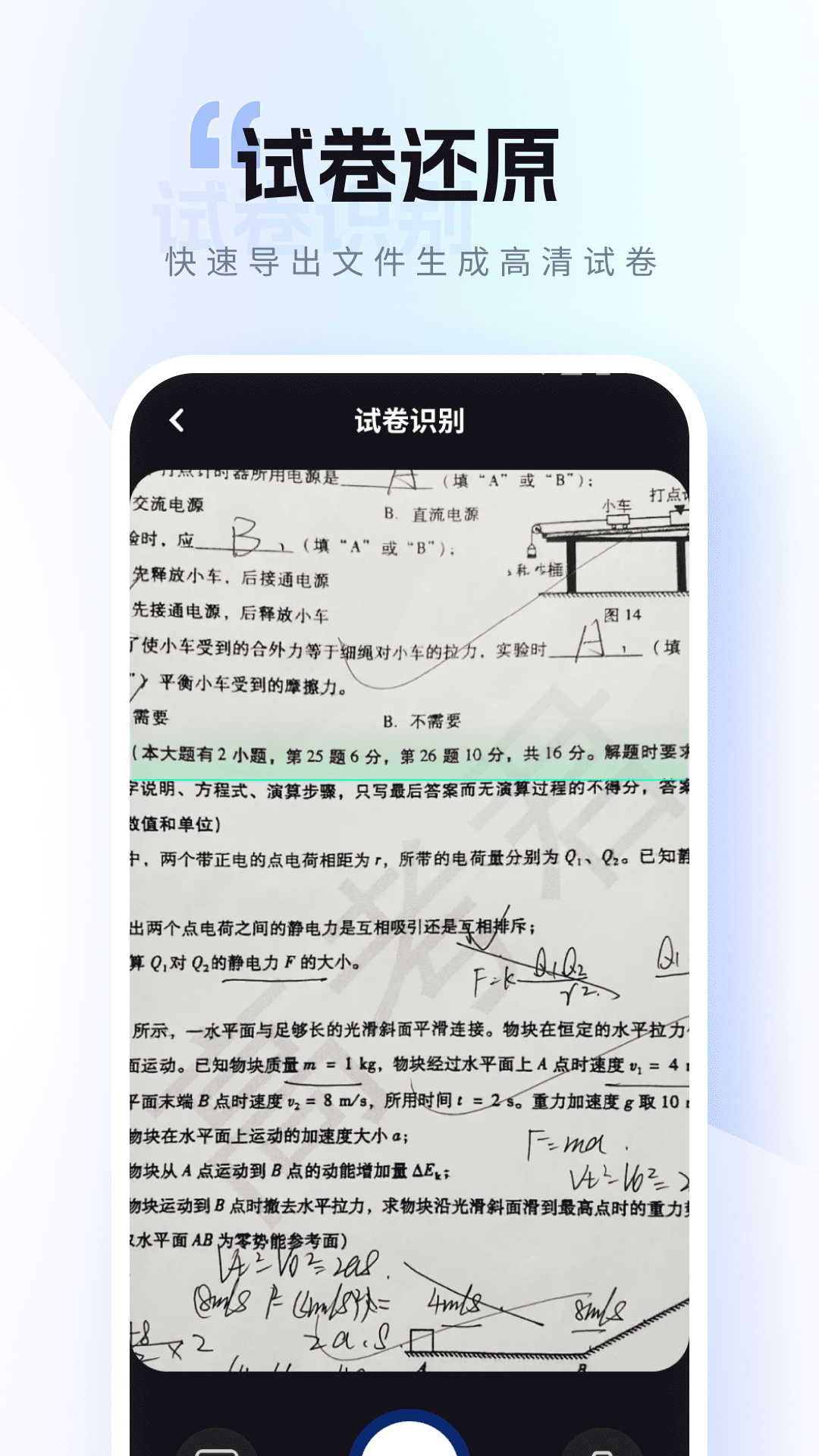 帜蓝截图3