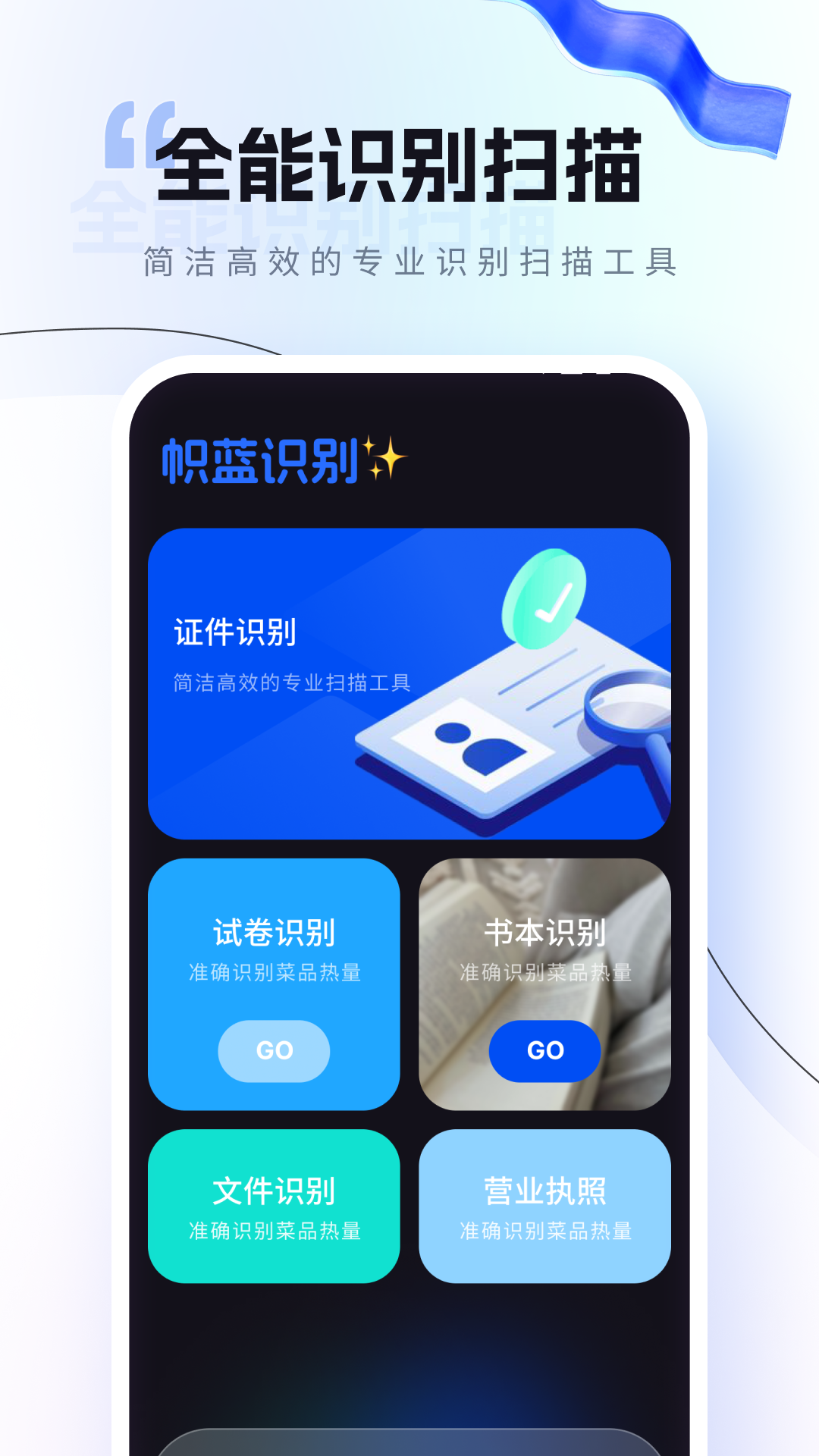 帜蓝截图1