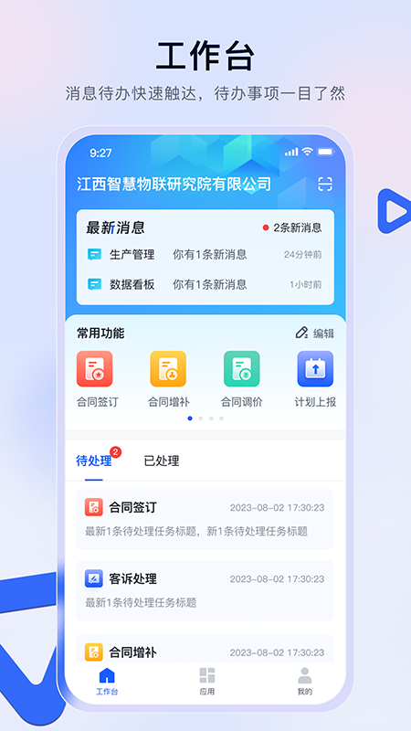 赣数通截图2