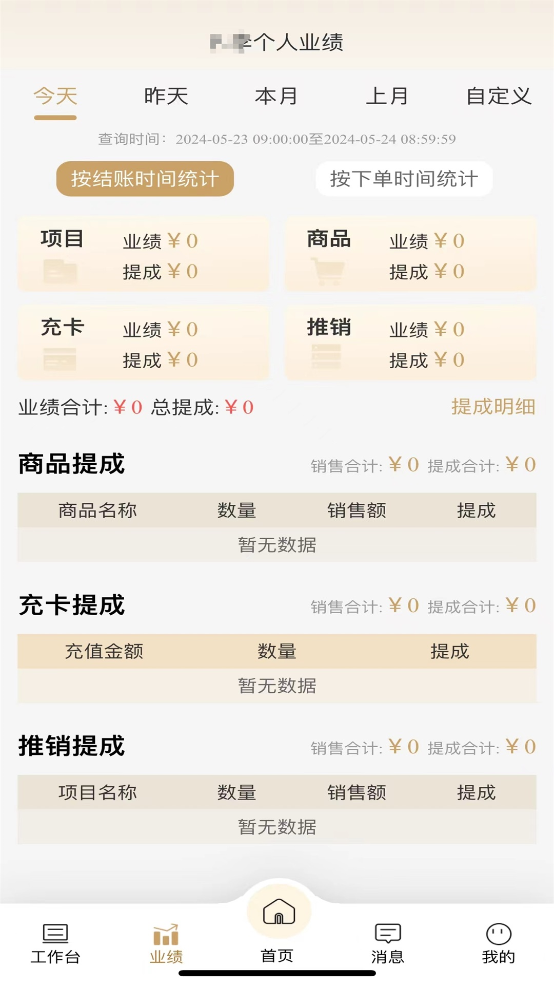 钟多多截图3
