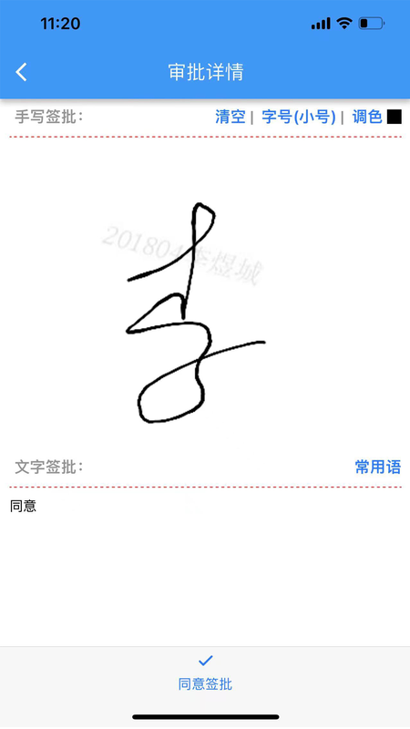 cpas审计管理截图4