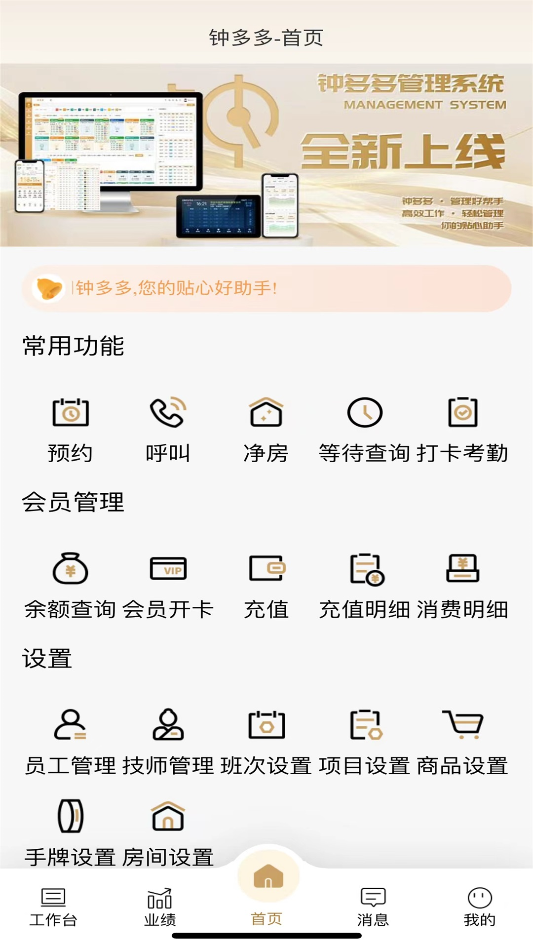 钟多多截图1