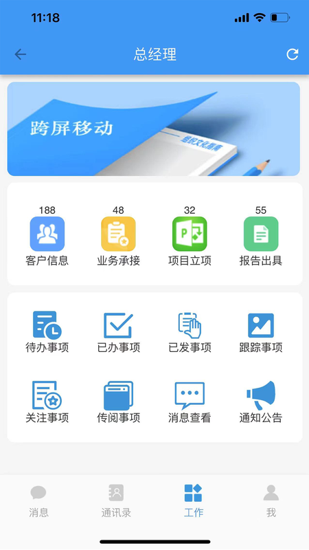 cpas审计管理截图3