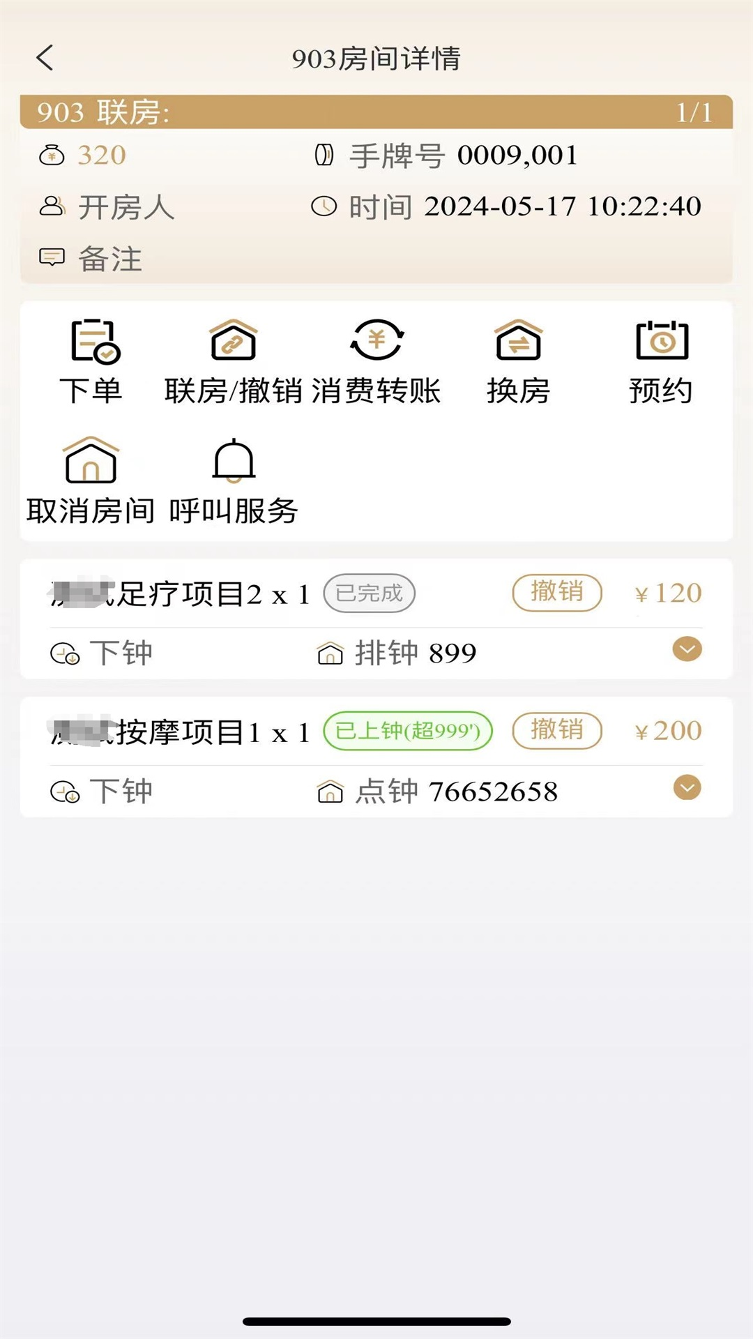 钟多多截图2