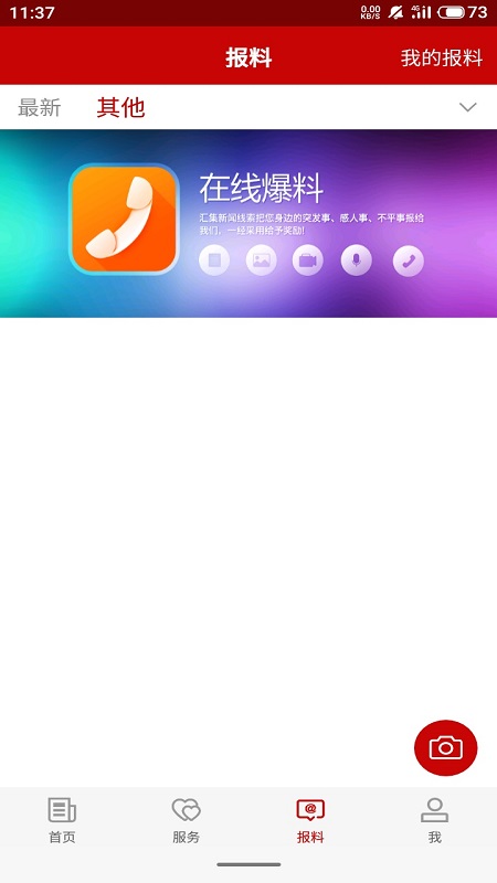 托克逊好地方截图4