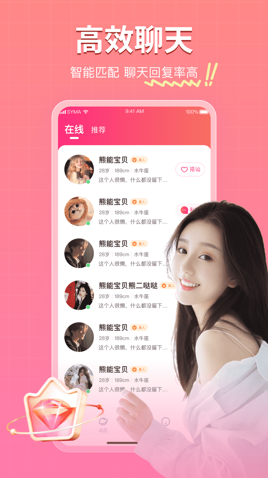再爱截图1