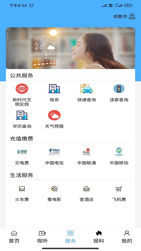 鄂托克融媒截图3