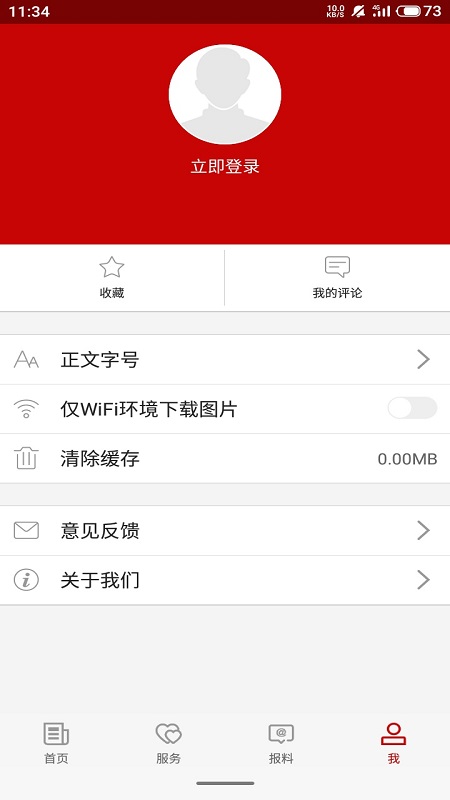 托克逊好地方截图5