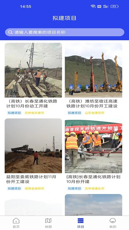 路桥拓客截图1