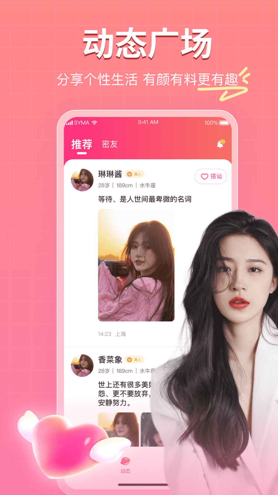 再爱截图2