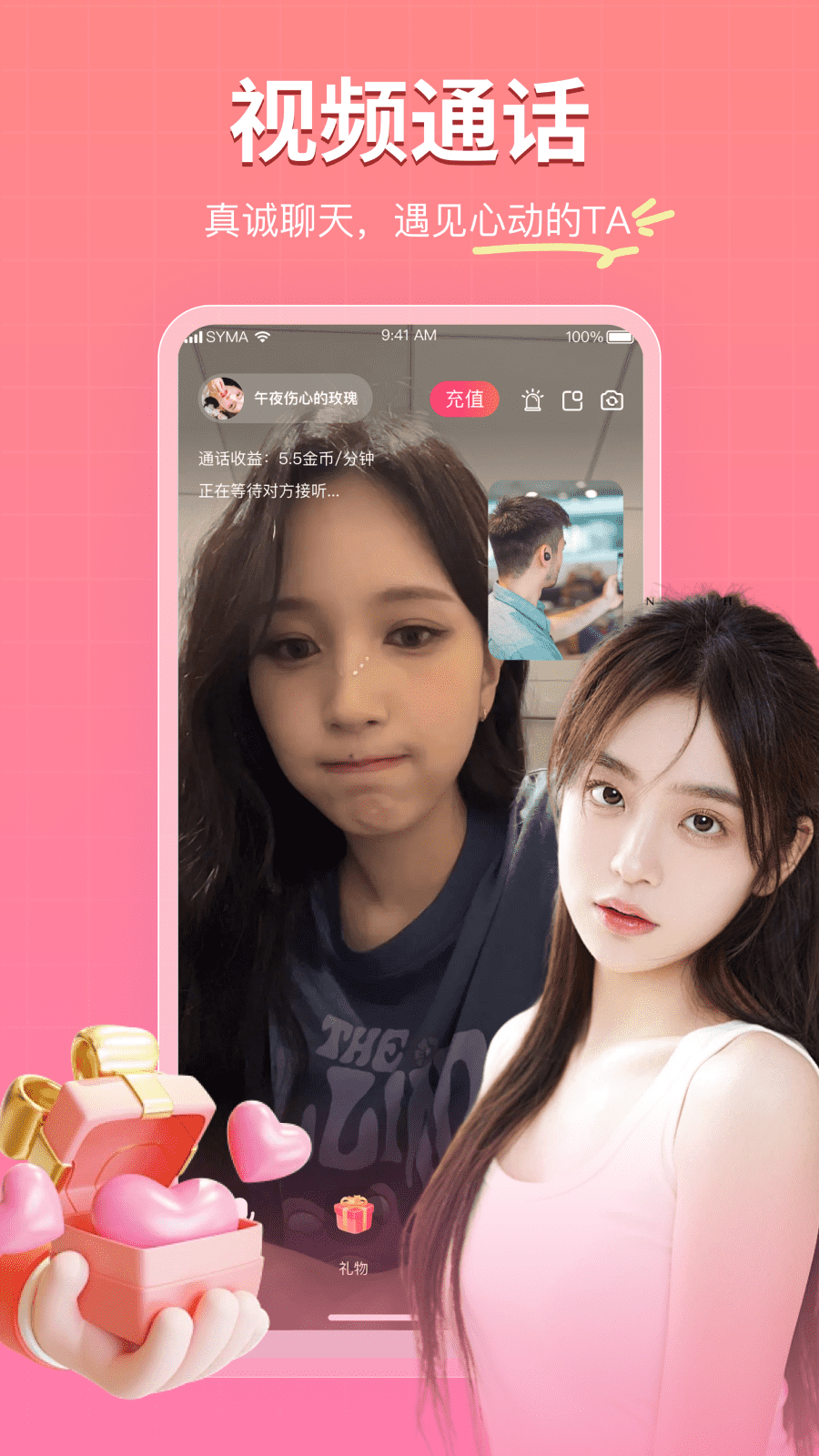 再爱截图3
