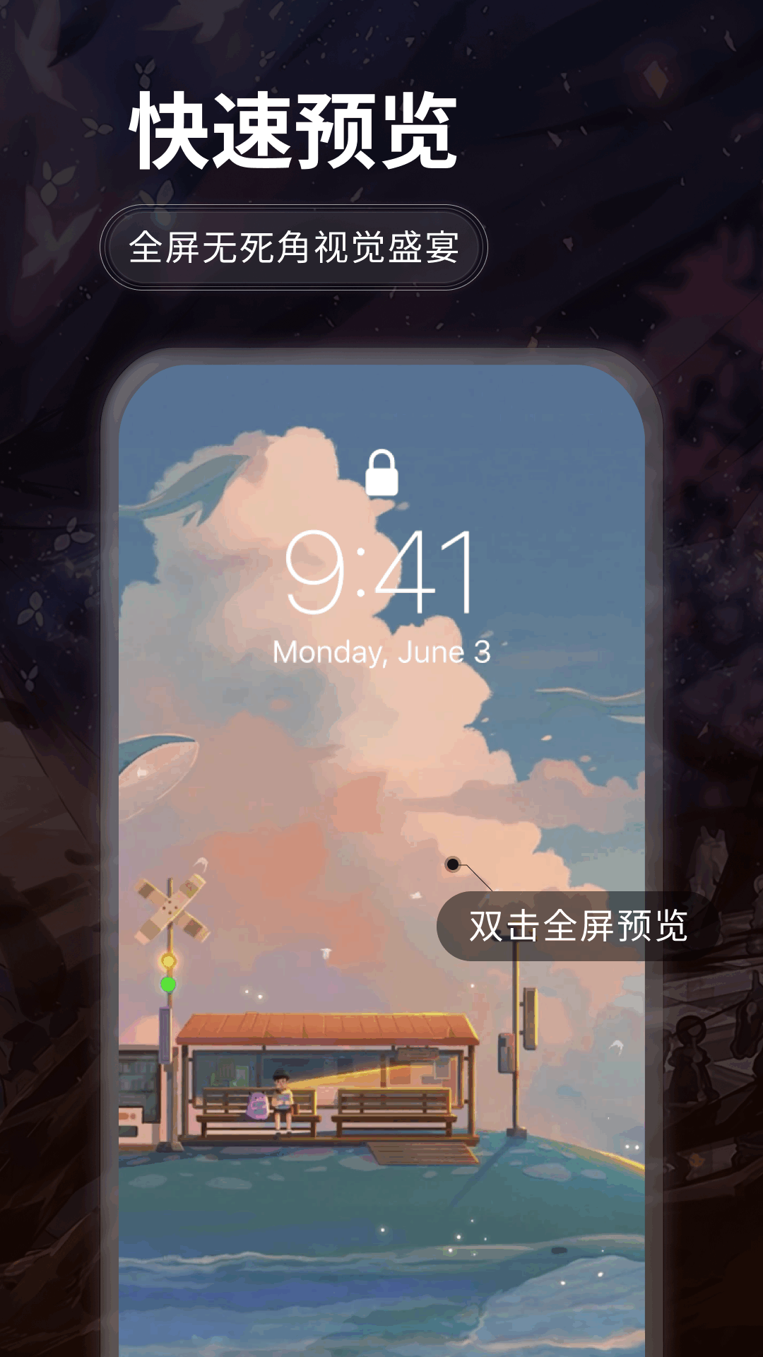 哇叽壁纸截图3