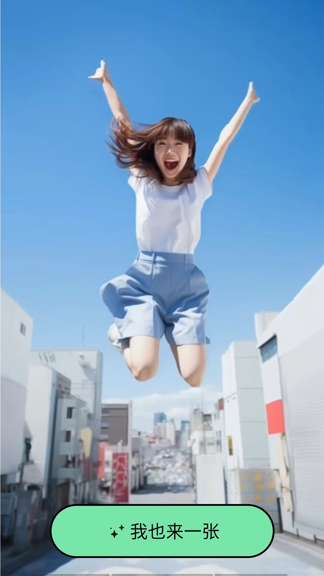 哇塞相机截图3