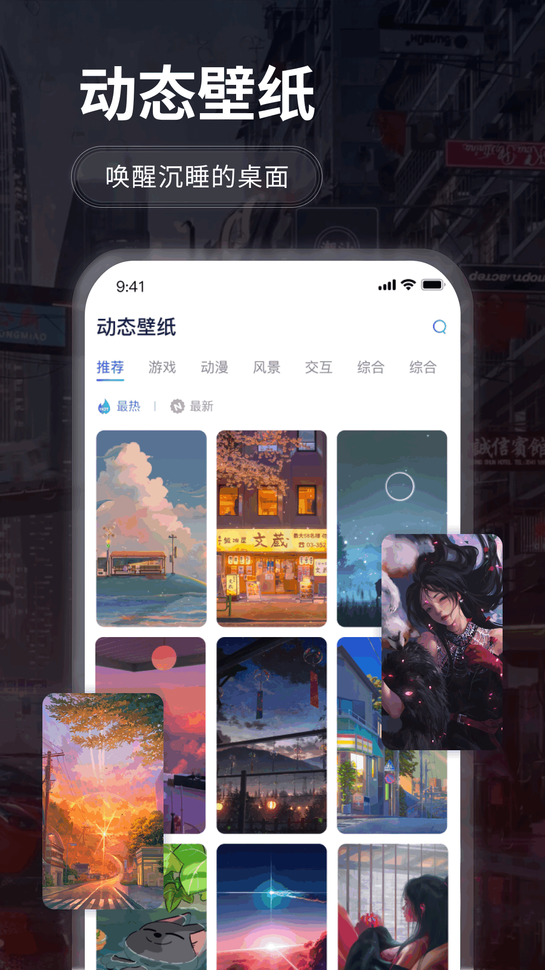 哇叽壁纸截图1