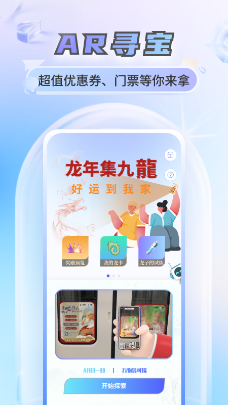 微探截图1