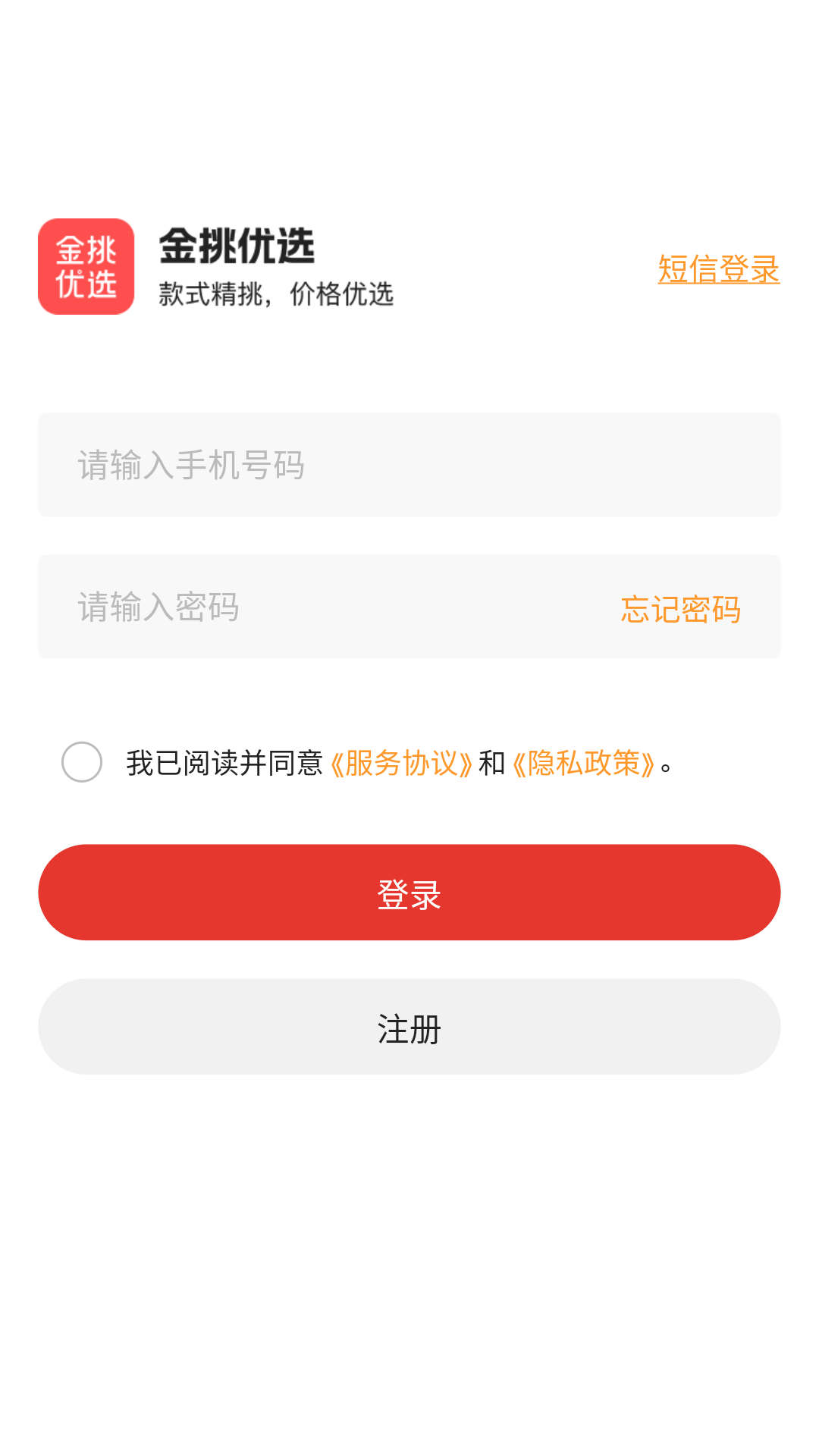 金挑优选截图1