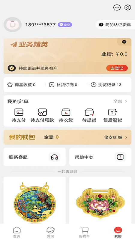 金挑优选截图4