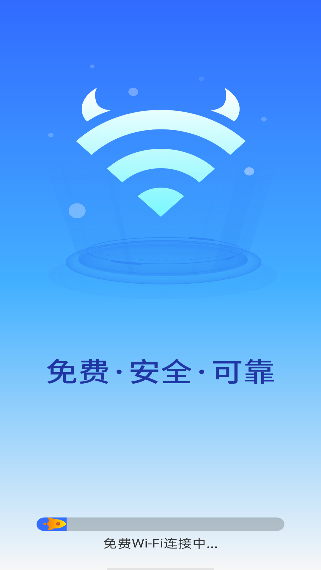 可牛wifi截图2