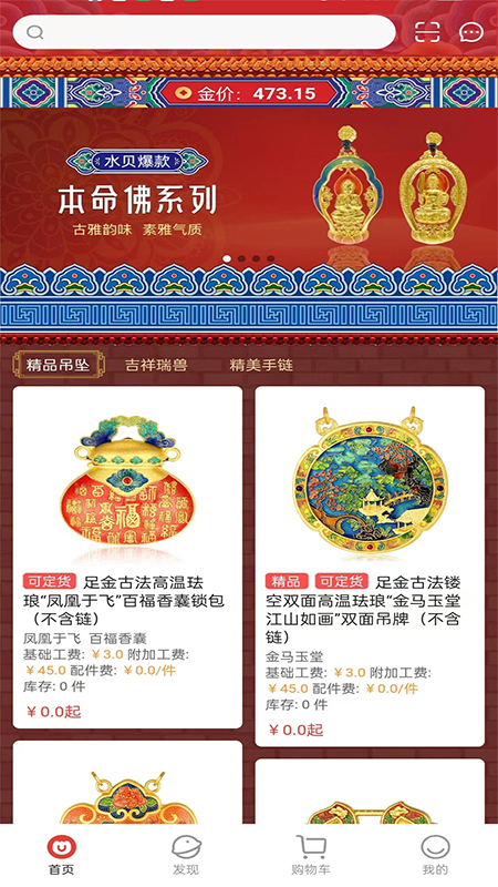 金挑优选截图2