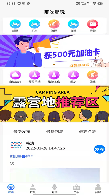 飞喇截图1