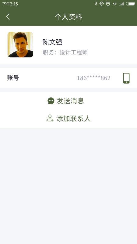 信令截图2