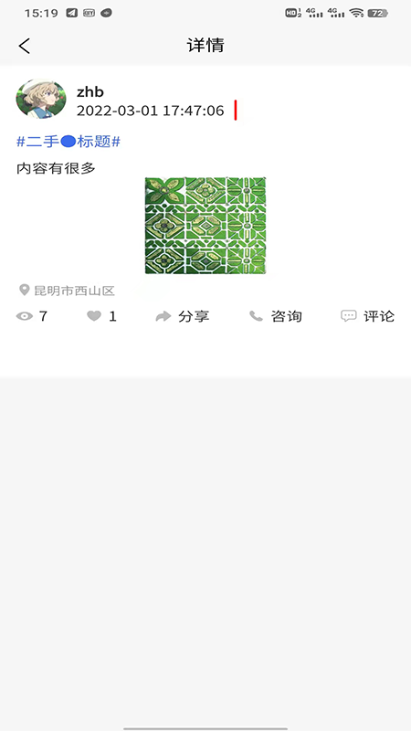 飞喇截图4