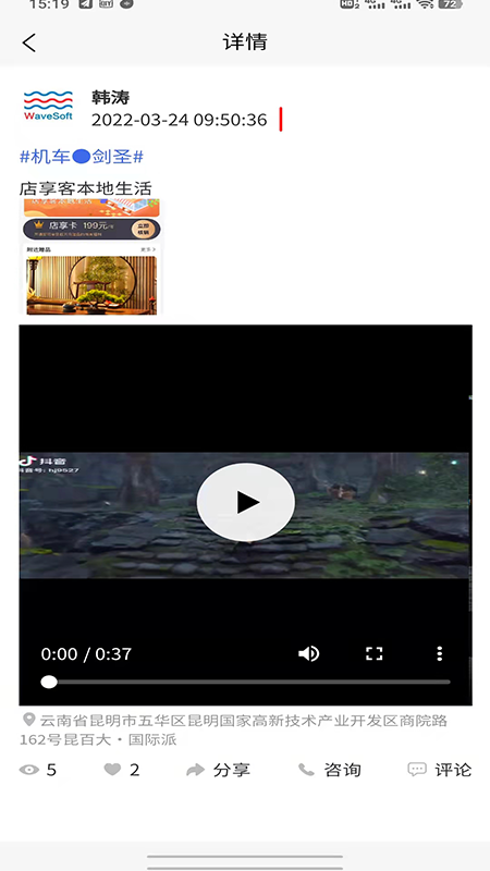 飞喇截图3