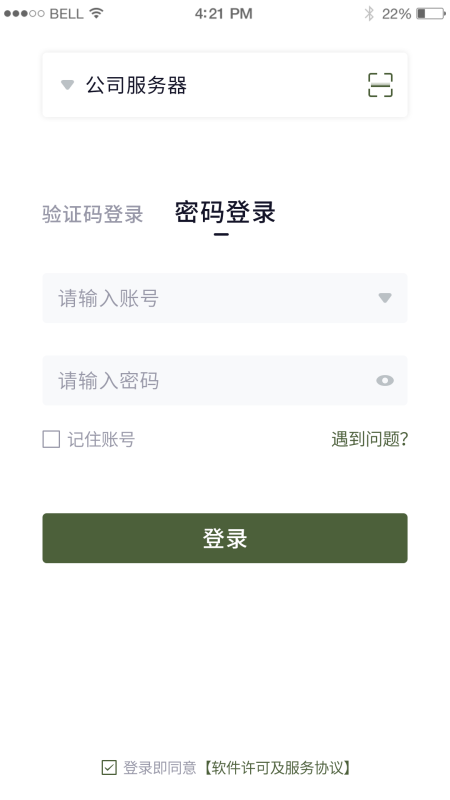 信令截图1