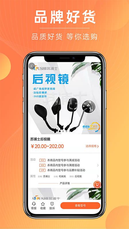 拔河网截图2