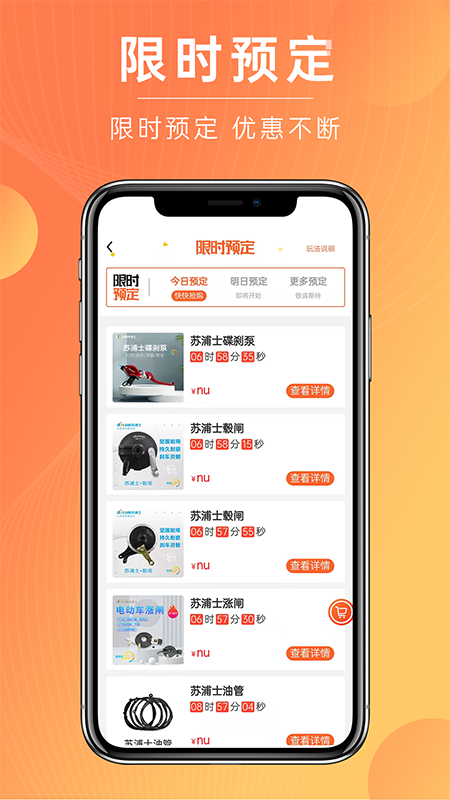 拔河网截图3