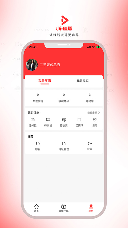 小闲直播截图4