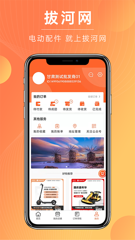 拔河网截图1
