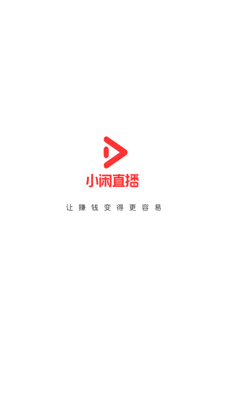 小闲直播截图1