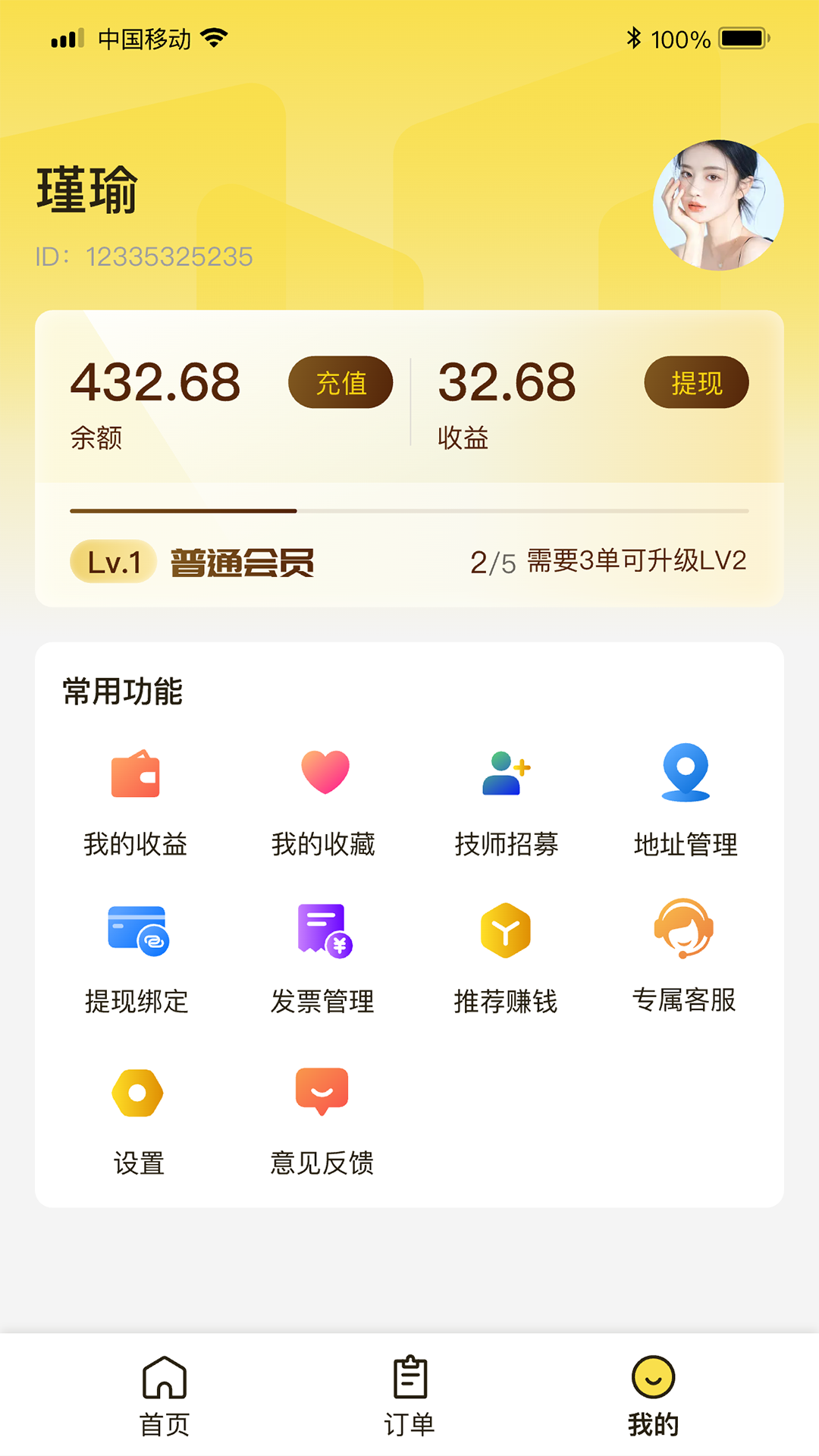 美火截图3