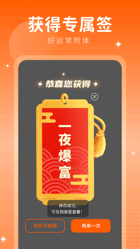 欢乐送福截图3