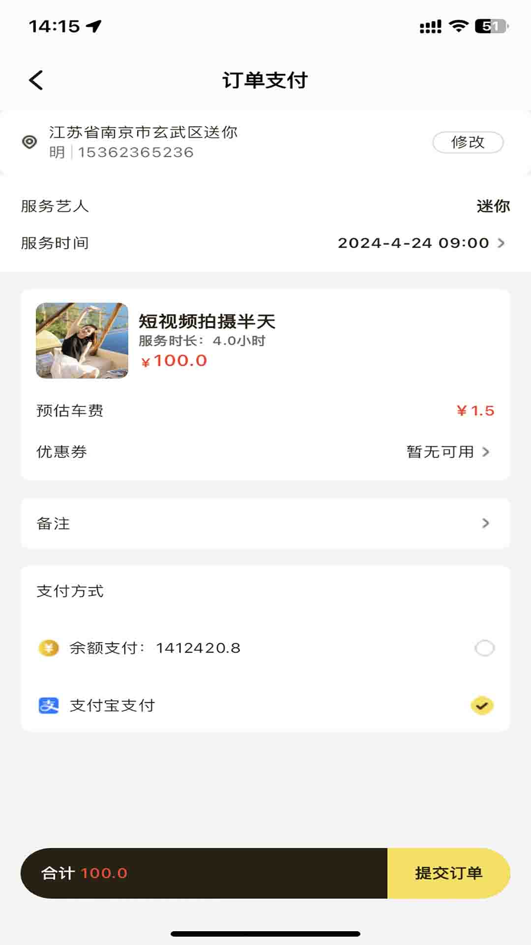美火截图5