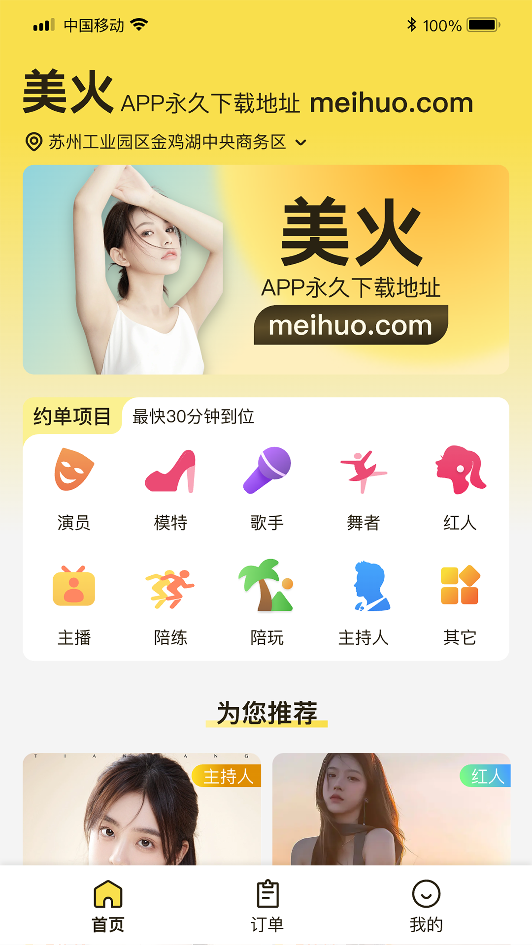 美火截图2