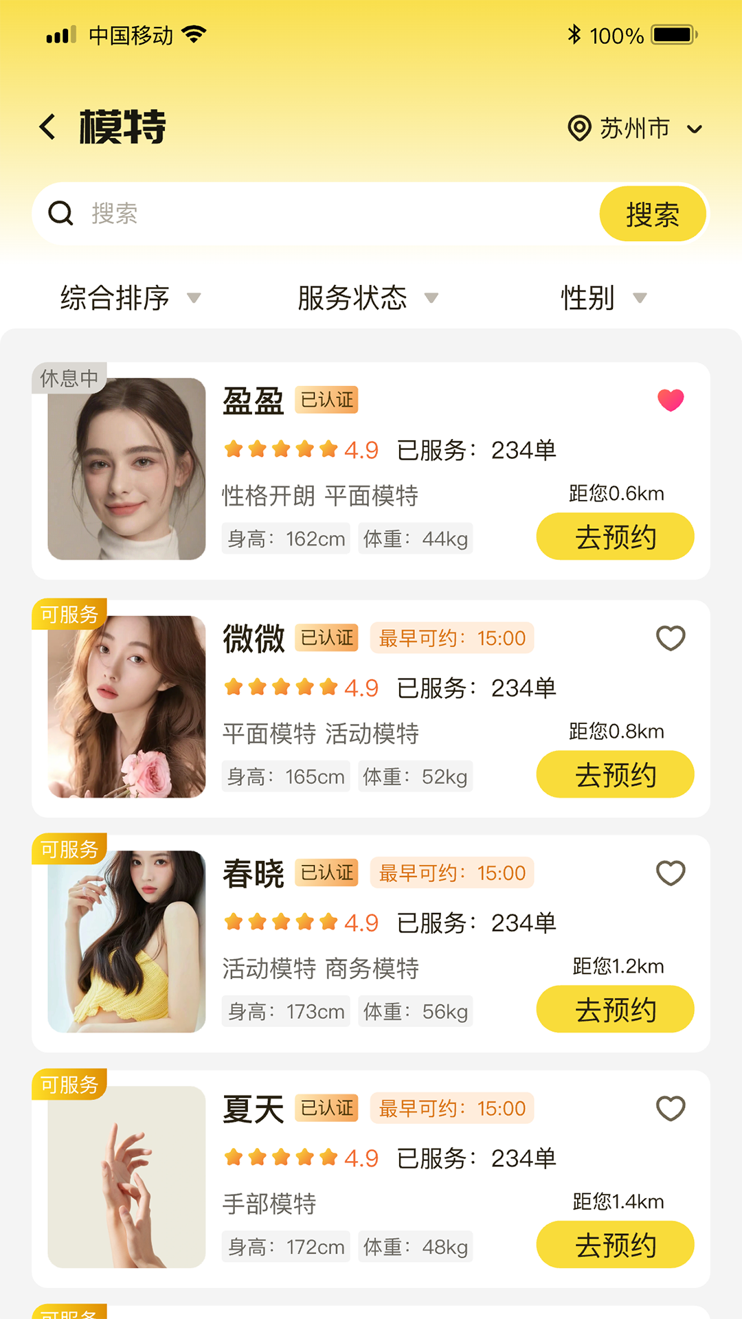 美火截图1