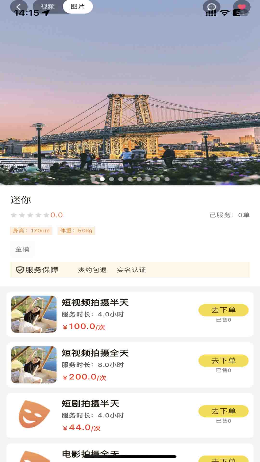 美火截图4