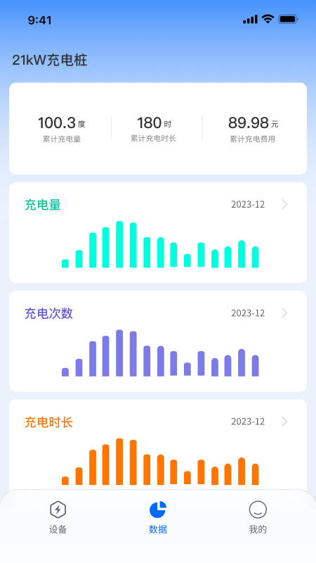 飞驰能源截图2
