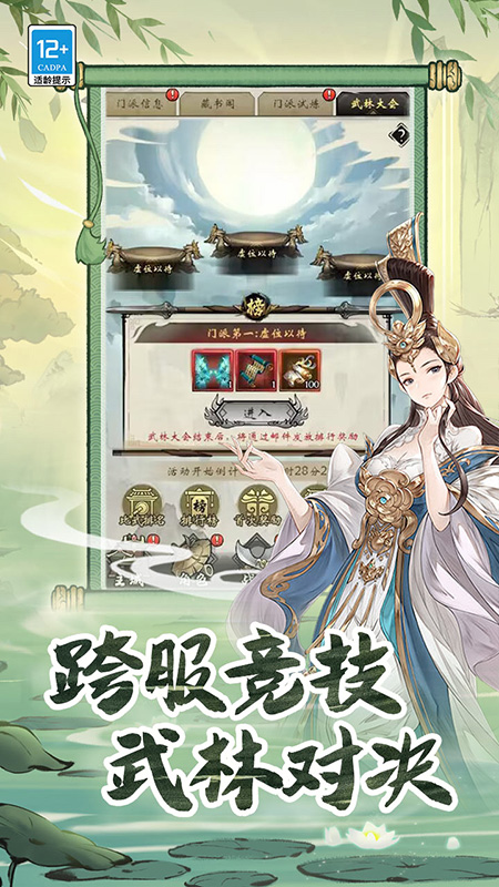 无名忍者跳截图5