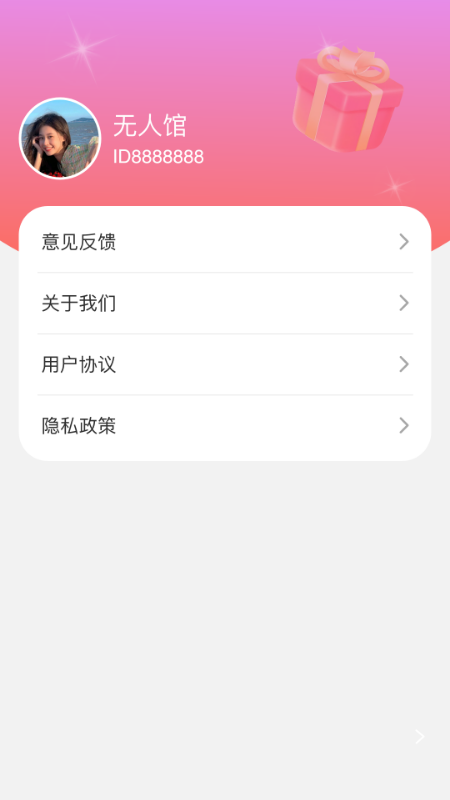 金运亨通截图2