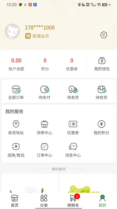 显眼包截图3