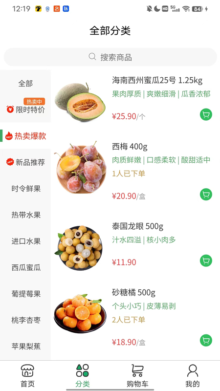 显眼包截图2