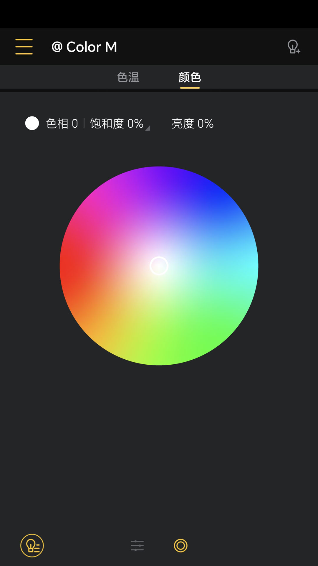 录明灯控截图5