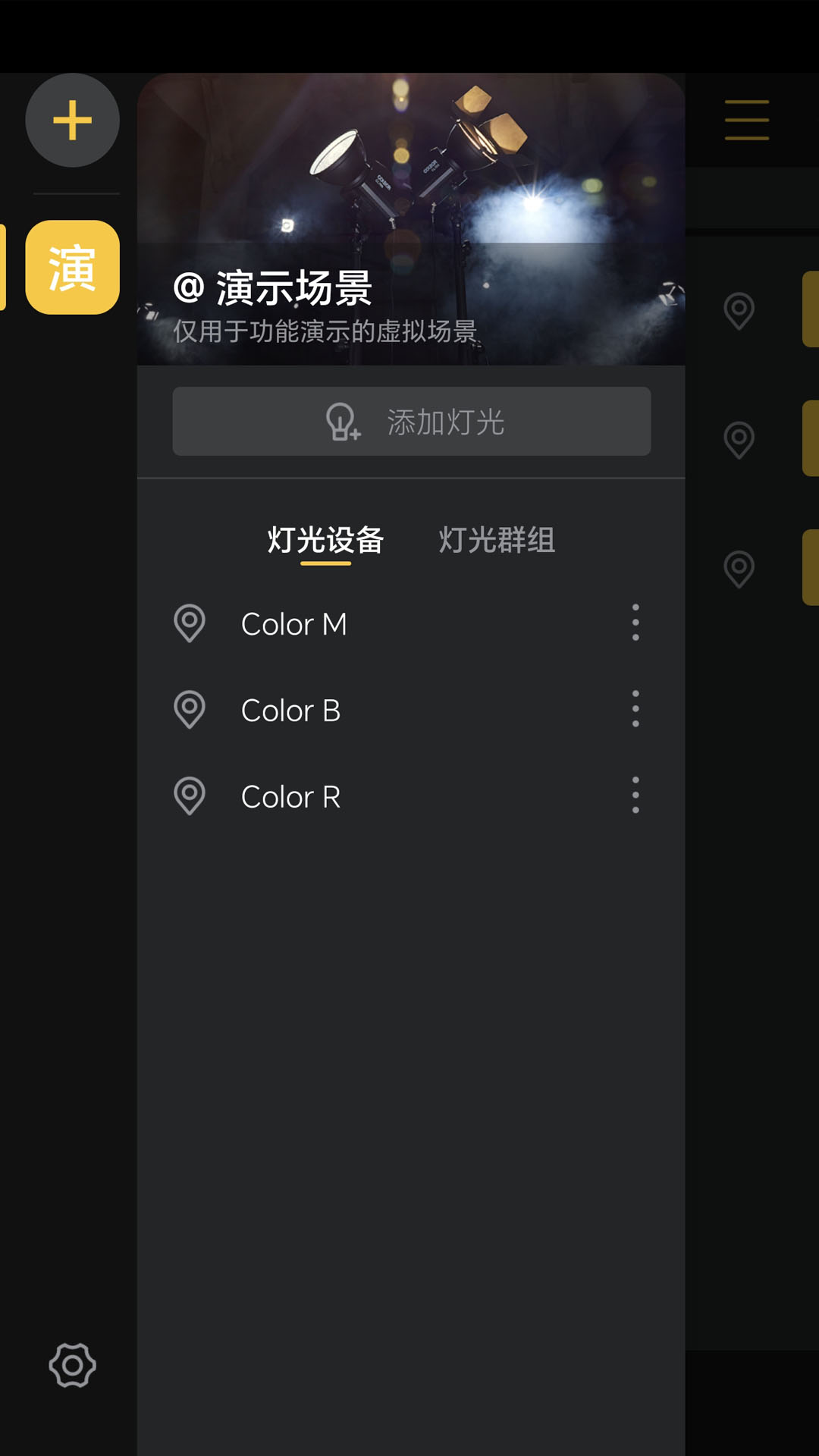 录明灯控截图1