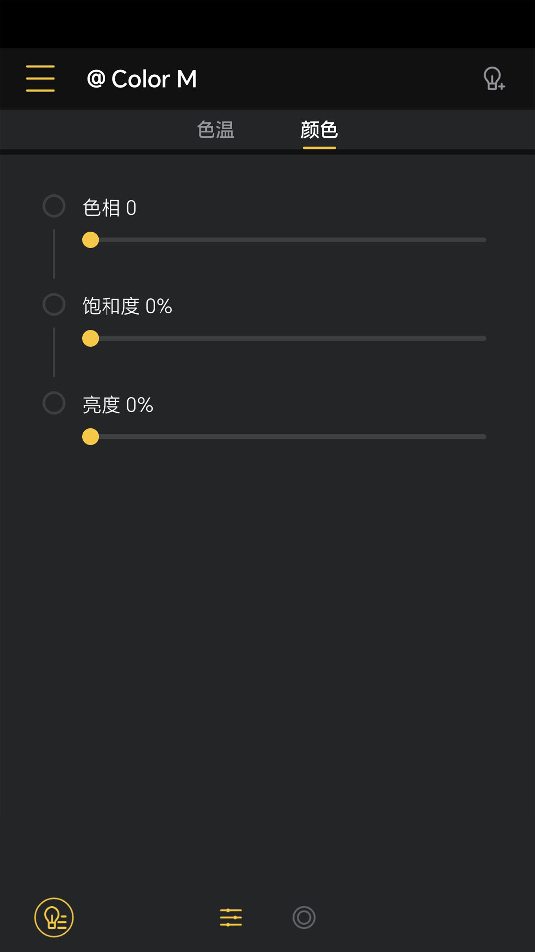录明灯控截图4
