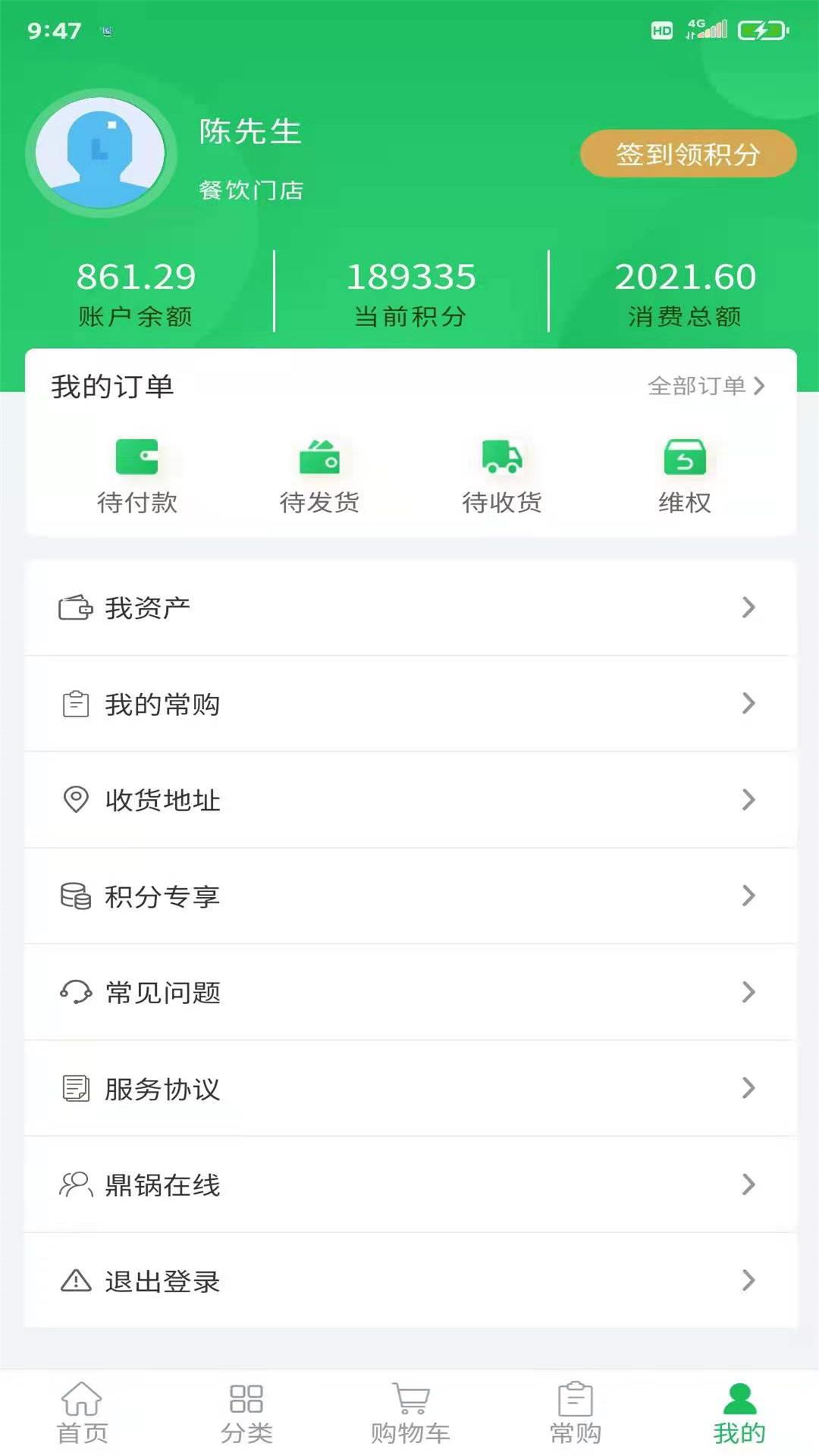 鼎锅在线截图4