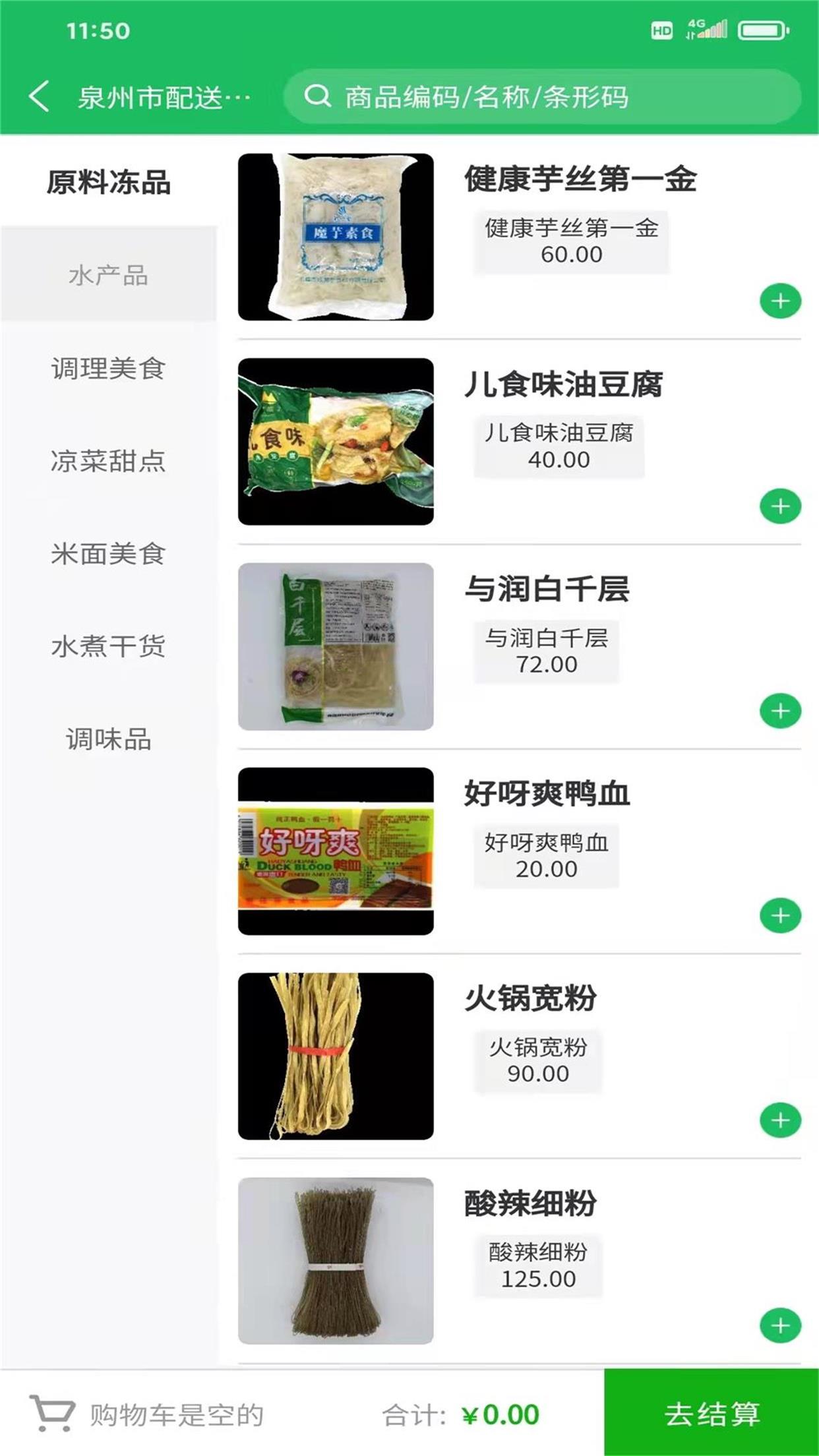 鼎锅在线截图3