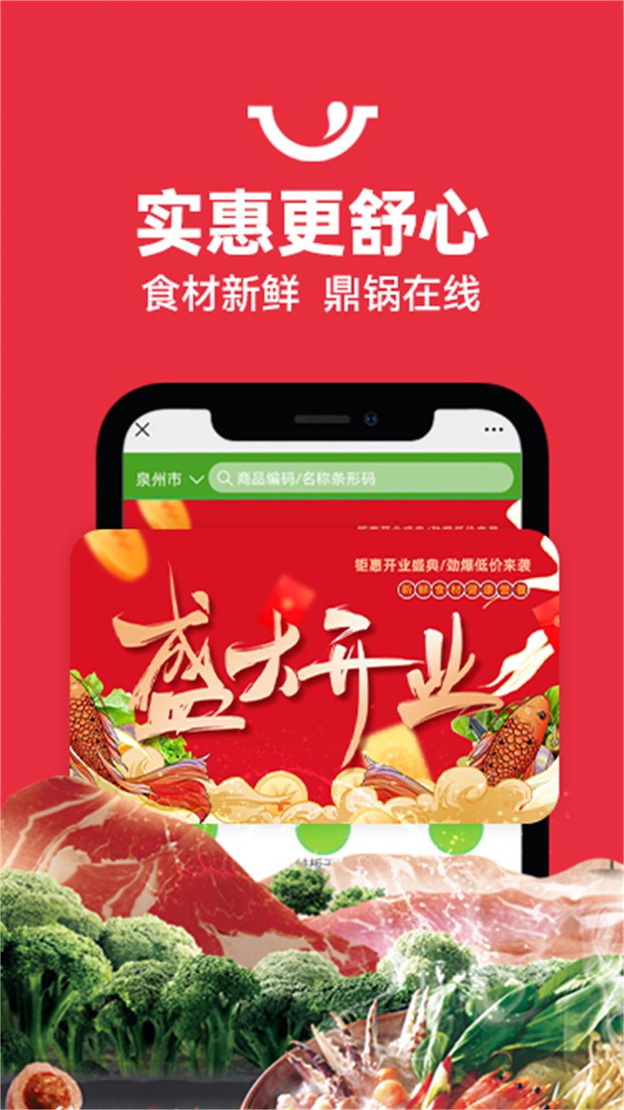 鼎锅在线截图5